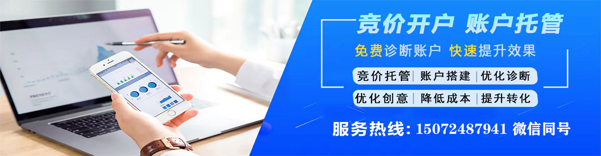邹平信息流代运营